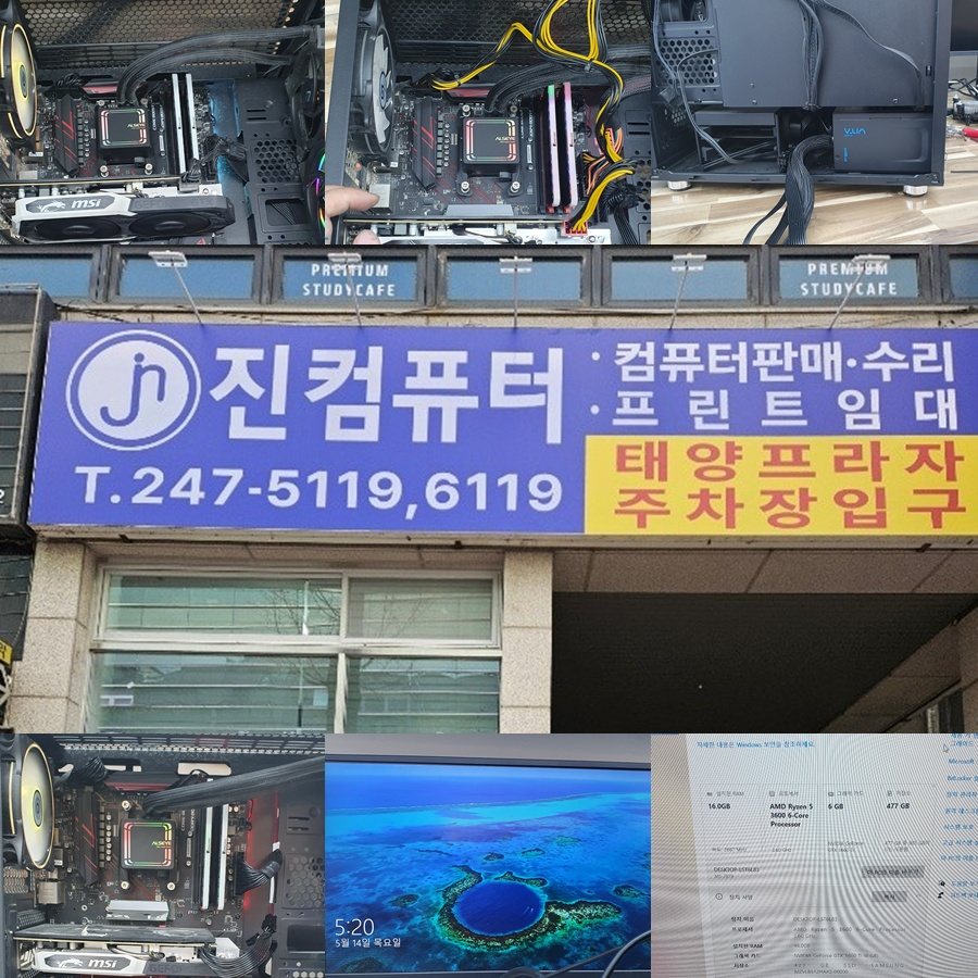 권선동컴퓨터수리 사용중 꺼짐 파워 불량 점검 및 수리