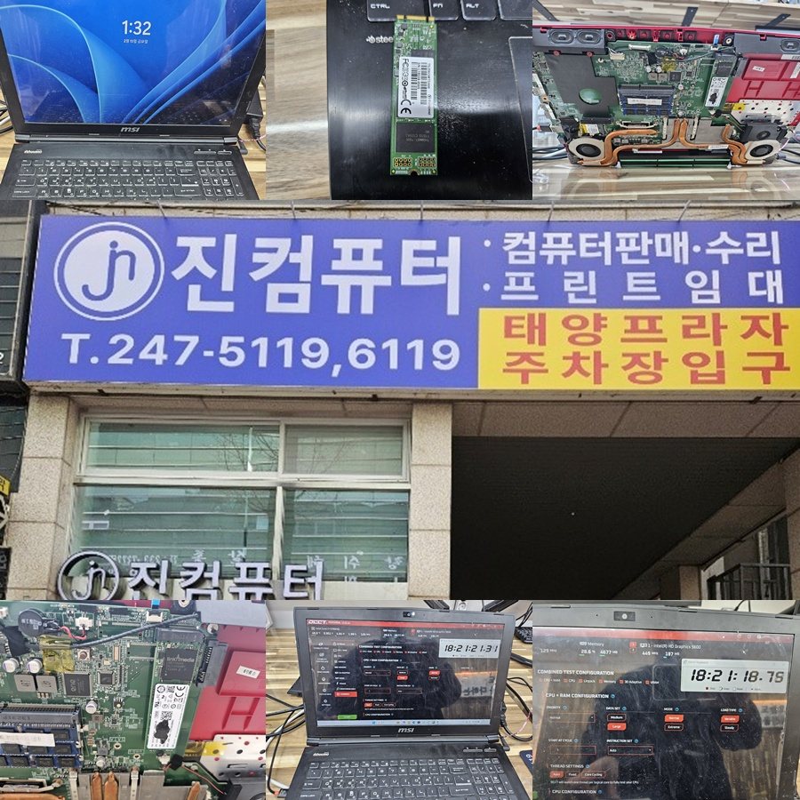 매탄동 노트북 멈춤 증상으로 인한 SSD 불량 수리
