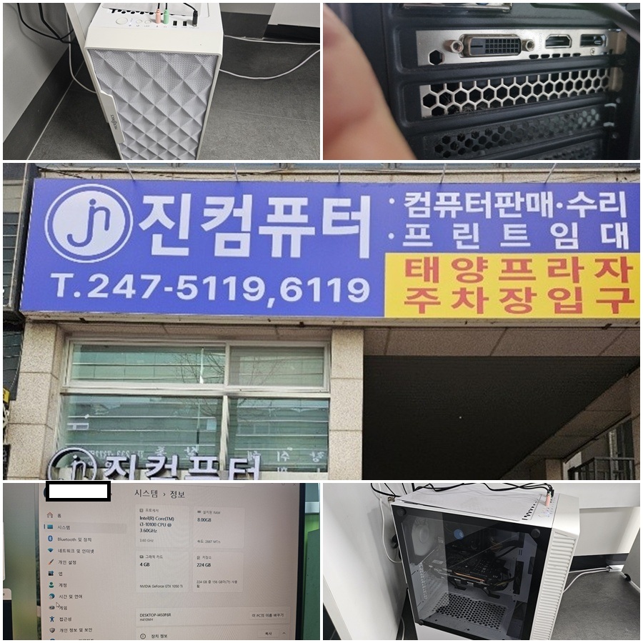 영통 망포동 컴퓨터수리 화면 안나옴 케이블 오연결로 인한 재연결