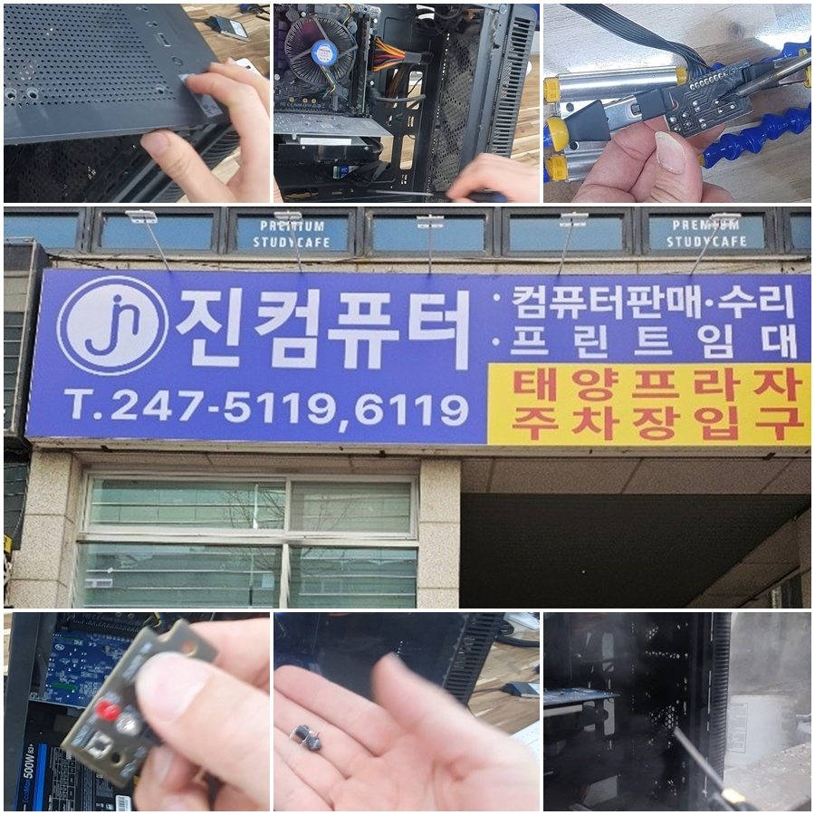수원 권선동컴퓨터수리 전원 버튼 스위치 불량 수리