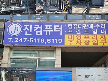 권선동 컴퓨터수리.jpg