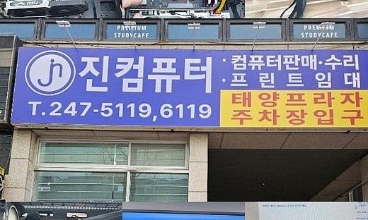 권선동 GTX 1660 TI 전원불량 컴퓨터수리