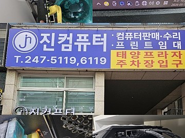 영통컴퓨터수리.jpg