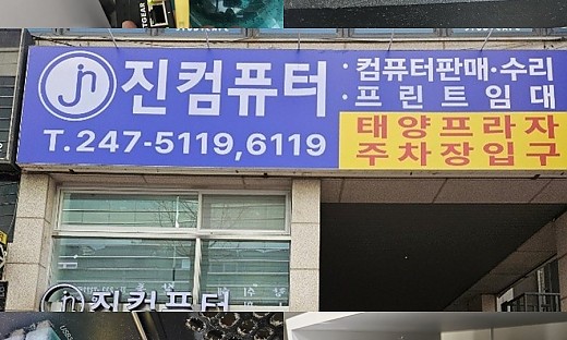 영통 컴퓨터수리 인터넷 안됨 랜단자 접촉 방문 재구축