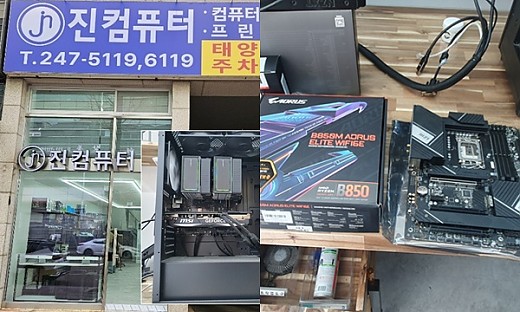 수원 컴퓨터수리 수랭쿨러 불량과 화면 안뜸 증상 CPU 메인보드 업그레이드 작업
