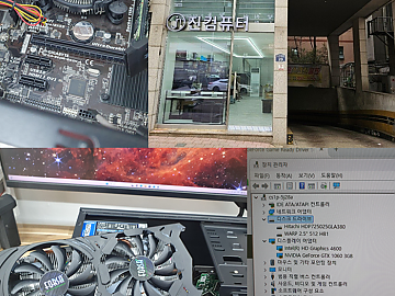 세류동컴퓨터수리.png