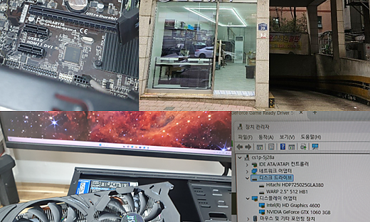 세류동 컴퓨터 업그레이드 - 치과 덴탈 CAD 렌더링 지연, GTX 1060 그래픽카드 장착