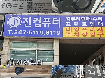 파장동노트북수리.jpg