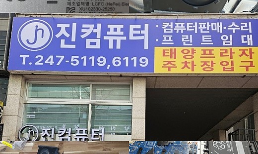 파장동 노트북수리 - 레노버 쿨러 소음, 신품 쿨러 교체