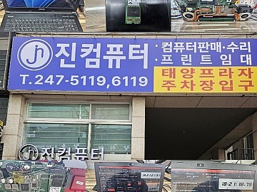 매탄동컴퓨터수리.jpg