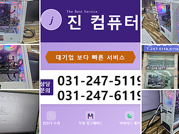 광교중고컴퓨터매입 2.png