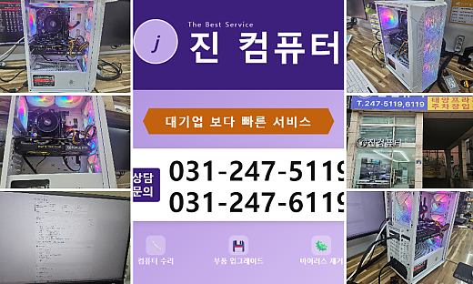 광교 중고컴퓨터매입 라이젠5 RTX3070 현금입금 당일매입