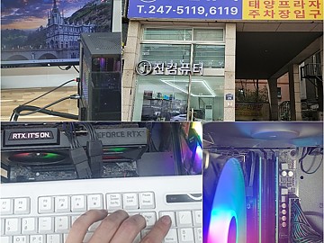 수원컴퓨터수리.jpg