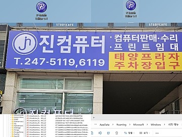 수원컴퓨터수리.jpg