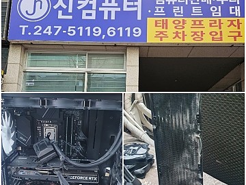 수원컴퓨터수리.jpg