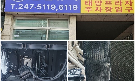 수원 I7-14700F 발열·스로틀링 컴퓨터수리