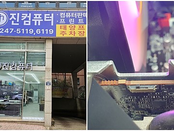 원천동컴퓨터수리.jpg