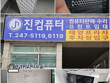 영통망포동컴퓨터수리.jpg