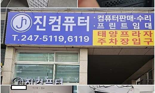 망포동 화면불량 컴퓨터수리