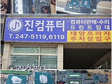 수원노트북수리1.jpg