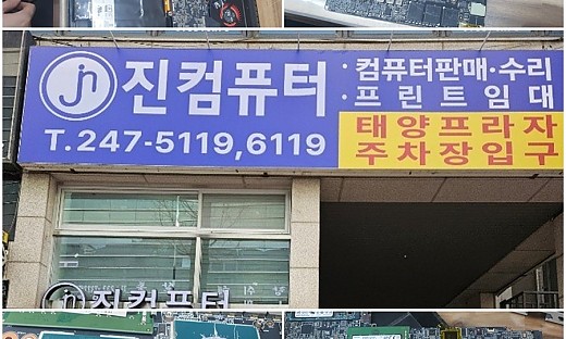 수원 노트북 쿨러 소음·발열 수리 – 베어링 불량 쿨러 교체 사례 | 진컴퓨터