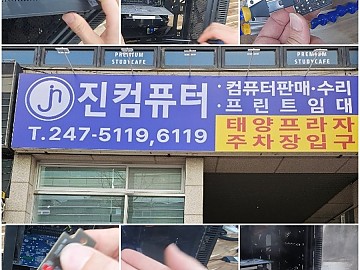수원컴퓨터수리.jpg