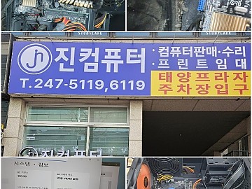 광교중고컴퓨터매입.jpg