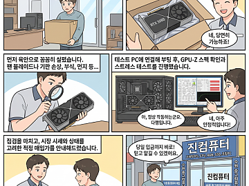 수원중고컴퓨터매입.png