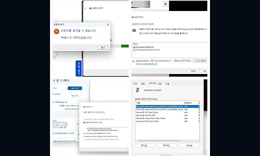 수원시 송죽동 프린트 설정 꼬여서 결국 윈도우 다시 설치했습니다 프린터수리