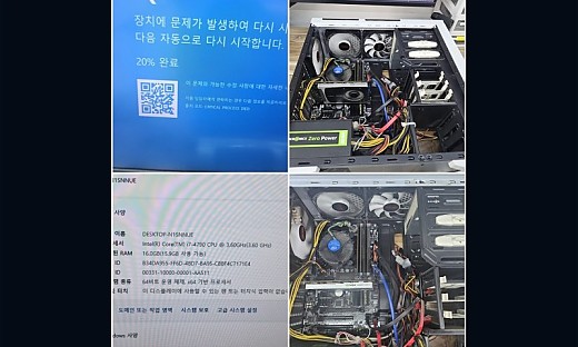 용인 구갈동 컴퓨터수리 블루스크린 CRITICAL PROCESS DIED 윈도우 업데이트 오류