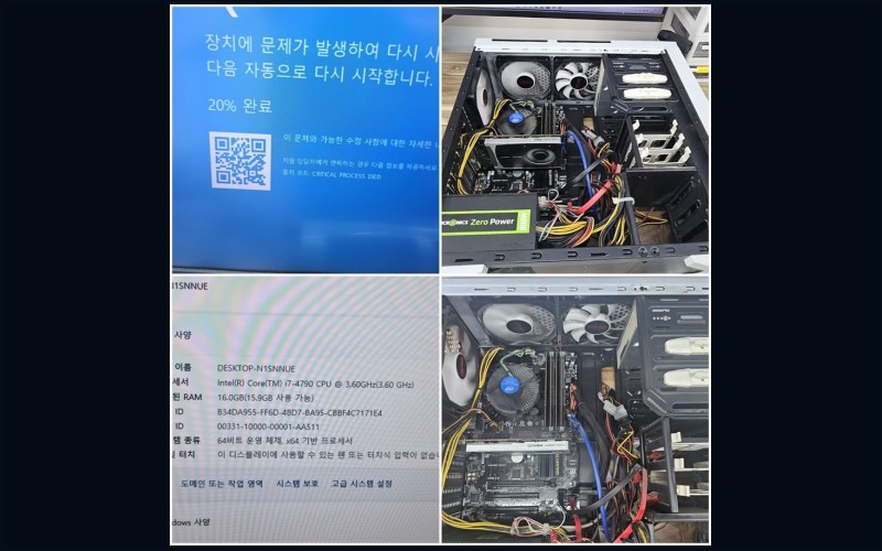 용인 구갈동 컴퓨터수리 블루스크린 CRITICAL PROCESS DIED 윈도우 업데이트 오류